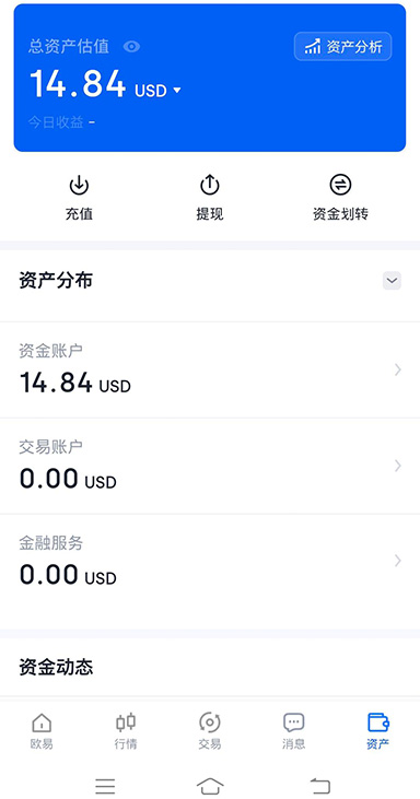 实时提醒界面
