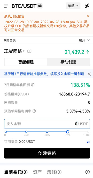 一键交易记录